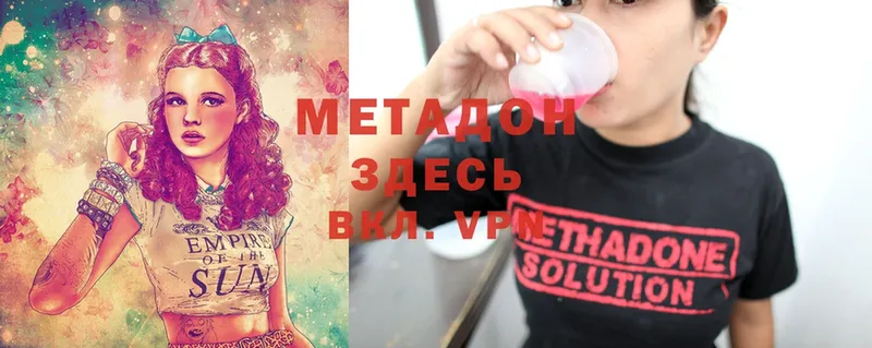 даркнет сайт  Лебедянь  OMG ссылки  МЕТАДОН methadone 